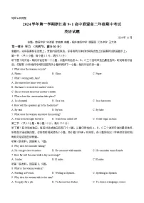 浙江省91高中联盟2024-2025学年高二上学期11月期中考试英语试题（Word版附答案）