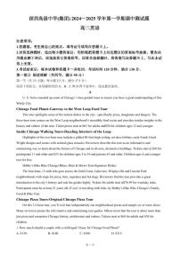 广东省深圳高级中学2024-2025学年高二上学期期中考试英语试题