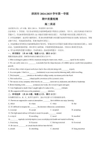 广东省深圳2024-2025学年高二上学期期中考试英语试卷(无答案)