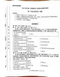 浙江省温州市十校联合体2024-2025学年高一上学期期中联考英语试题(01)