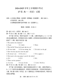 河南省郑州市第一中学2024-2025学年高一上学期期中考试英语试卷