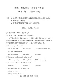 河南省郑州市第一中学2024-2025学年高二上学期期中考试英语试卷