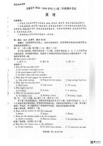 河南省商丘市商丘十校2024-2025学年高二上学期11月期中英语试题