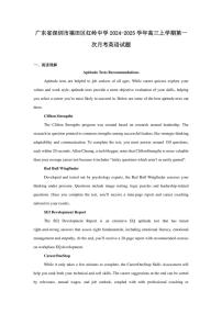 广东省深圳市福田区红岭中学2024-2025学年高三上学期第一次月考英语试题