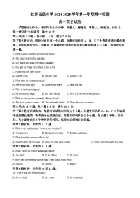 江苏省扬州市广陵区红桥高级中学2024-2025学年高一上学期11月期中英语试题