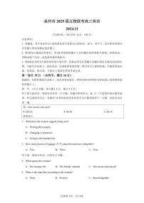 【福建卷】福建省泉州五校高中联考2024-2025学年2025届高中毕业班高三上学期11月期中考试（11.8-11.9）英语试卷+答案