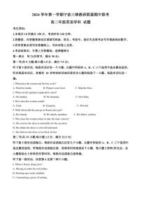 2024～2025学年浙江省宁波市三锋教研联盟高二(上)期中联考英语试卷(含答案)