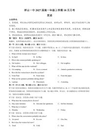 2024～2025学年云南省祥云县第一中学高一(上)期中检测英语试卷(含解析)