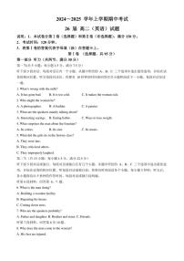 2024～2025学年河南省郑州市第一中学高二(上)期中英语试卷(含答案)