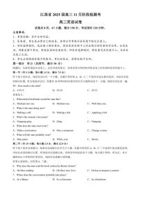 2024～2025学年江西省抚州市金溪县第一中学高三(上)11月联考英语试卷(含解析)