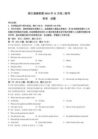 2024～2025学年浙江省强基联盟高二(上)11月联考英语试卷(含答案)