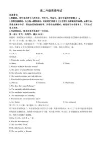 2024～2025学年陕西省部分名校高二(上)期中联考英语试卷(含解析)