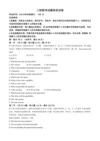 2024～2025学年山西省阳泉市三校联考高二(上)期中英语试卷(含答案)