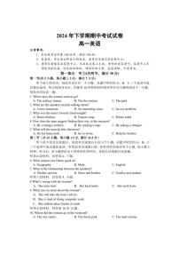 2024～2025学年湖南省邵阳市武冈市高一(上)期中英语试卷(含答案)