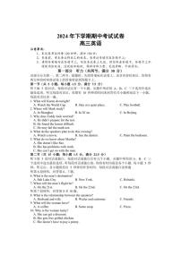 2024～2025学年湖南省邵阳市武冈市高三(上)期中英语试卷(含答案)