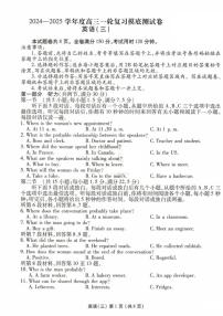 2024～2025学年河北省沧州市运东五校高三(上)期中英语试卷(含答案)(无作文与续写答案)