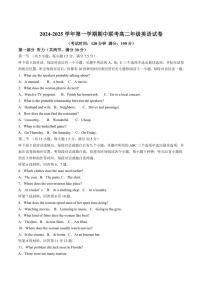 2024～2025学年安徽省合肥市六校高二(上)期中联考英语试卷(含答案)