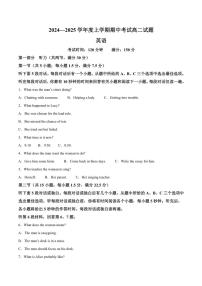 2024～2025学年辽宁省名校高二(上)期中英语试卷(含答案)