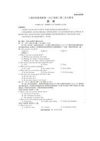 2024～2025学年湖南省三湘名校联盟高三(上)期中英语试卷(含解析)