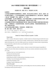 2024～2025学年广东省顺德区高三(上)第一次教学质量检测期中试卷英语(含答案)