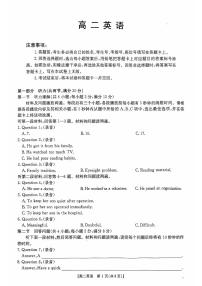 广东省名校联盟2024-2025学年高二上学期期中联合质量检测英语试题