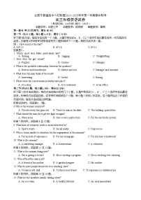 安徽省合肥市普通高中六校联盟2024-2025学年高三上学期期中联考英语试题