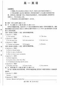 广东省名校联盟2024-2025学年高一上学期期中联考英语试题