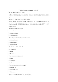 山东省日照市校际联合考试2024-2025学年高三上学期11月期中英语试题