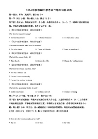 2025厦门、泉州五校高二上学期11月期中联考试题英语含解析