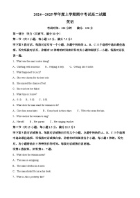 2025辽宁省名校联盟高二上学期11月期中考试英语含解析