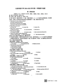 江苏省扬州市广陵区红桥高级中学2024-2025学年高一上学期11月期中英语试题