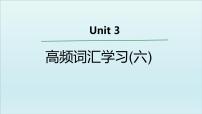 高中英语外研版 (2019)必修 第一册Unit 3 Family matters教课内容课件ppt