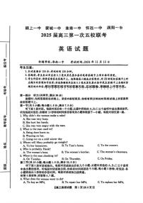 英语丨安徽省（颍上一中、蒙城一中、淮南一中、怀远一中、涡阳一中）五校联考2025届高三上学期11月期中考试英语试卷及答案