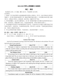 英语丨广东省广州外国语、广大附中、铁一中学2025届高三上学期11月期中三校联考英语试卷及答案