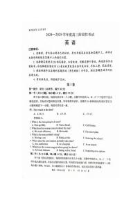 英语丨河南省三门峡市2025届高三上学期11月阶段性考试暨期中考试英语试卷及答案