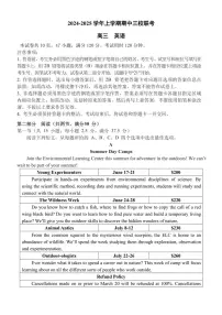2024～2025学年广东省广州外国语、广大附中、铁一中学等三校高三(上)期中联考试卷英语(含答案)
