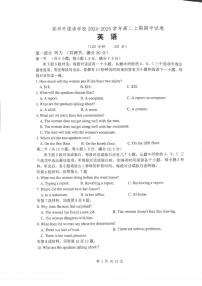 2024～2025学年河南省郑州外国语学校高二(上)期中英语试卷(含答案)