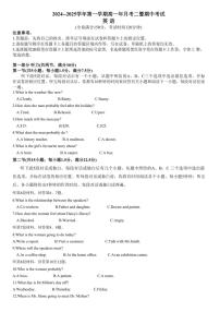 2024～2025学年福建省厦门市第二外国语学校高一(上)月考二暨期中英语试卷(含解析)