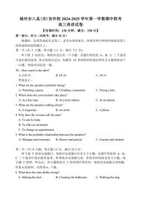 2025福建省福州市八县(市)协作校高三(上)期中联考英语试卷(含解析)