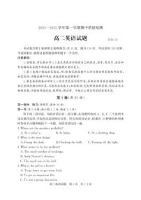 2024～2025学年山东省济宁市兖州区高二(上)期中英语试卷(含答案)