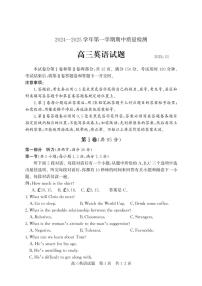 2024～2025学年山东省济宁市兖州区高三(上)期中英语试卷(含答案)