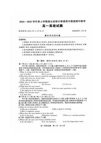 2024～2025学年湖北省部分普通高中联盟高一(上)期中英语试卷(含答案)