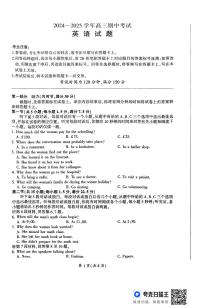 英语-山东省百师联考2024-2025学年高三上学期期中考试