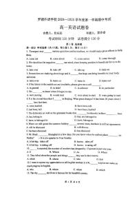 广东省深圳市罗湖外语学校2024-2025学年高一上学期期中考试英语试题