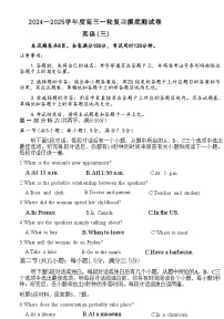 【河北卷】河北省沧州市运东五校2024-2025学年高三上学期11月期中考试试题（11.18-11.19）英语试卷