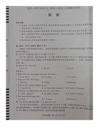 河南省南阳市2024-2025学年高二上学期期中英语试题