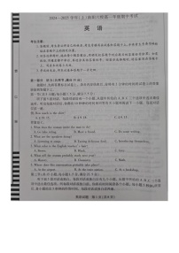 河南省南阳市六校联考2024-2025学年高一上学期期中考英语试题