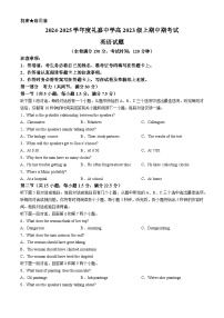 重庆市礼嘉中学校2024-2025学年高二上学期期中英语试题(无答案)