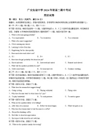 四川省广安友谊中学2024-2025学年高二上学期11月期中英语试题(无答案)