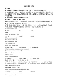 青海省金太阳2024-2025学年高三上学期期中联考英语试题（含答案，含听力原文无音频）